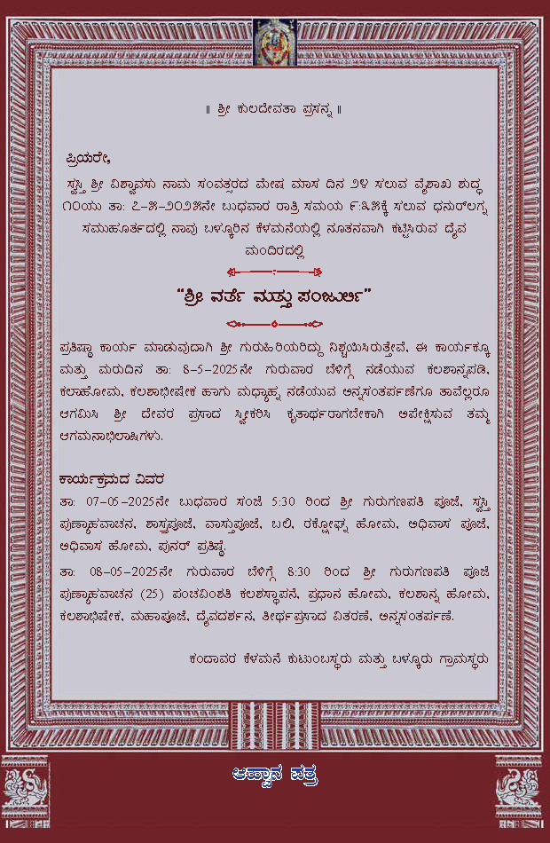 Invitation Page 2